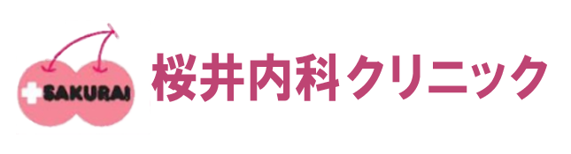 桜井内科クリニックの画像